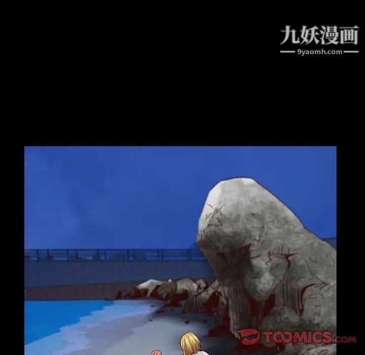《一次成瘾》漫画 第53話