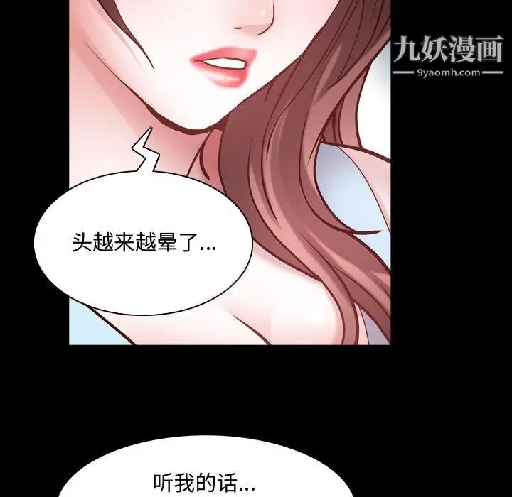 《一次成瘾》漫画 第53話