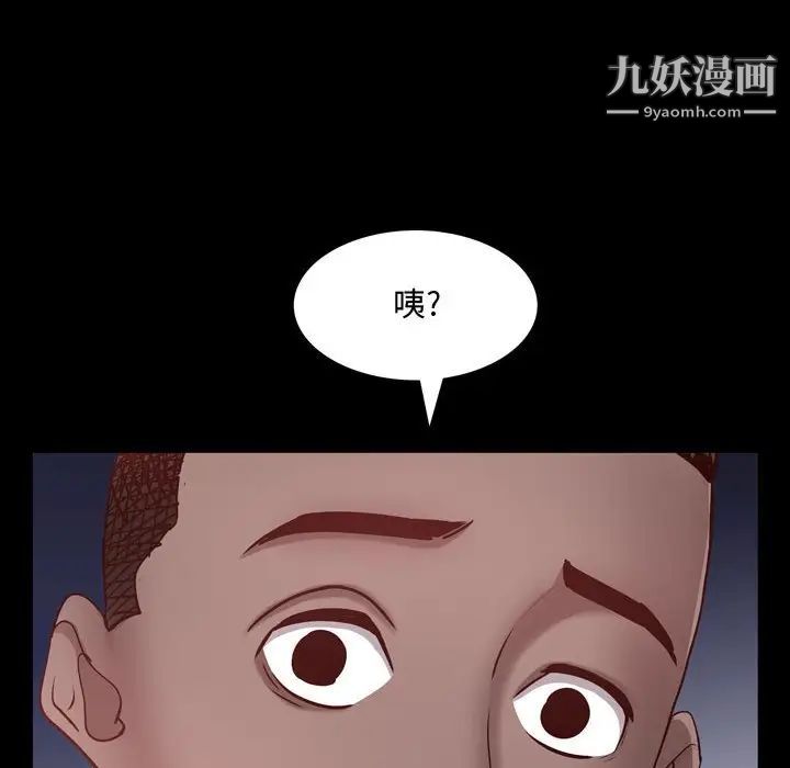 《一次成瘾》漫画 第53話