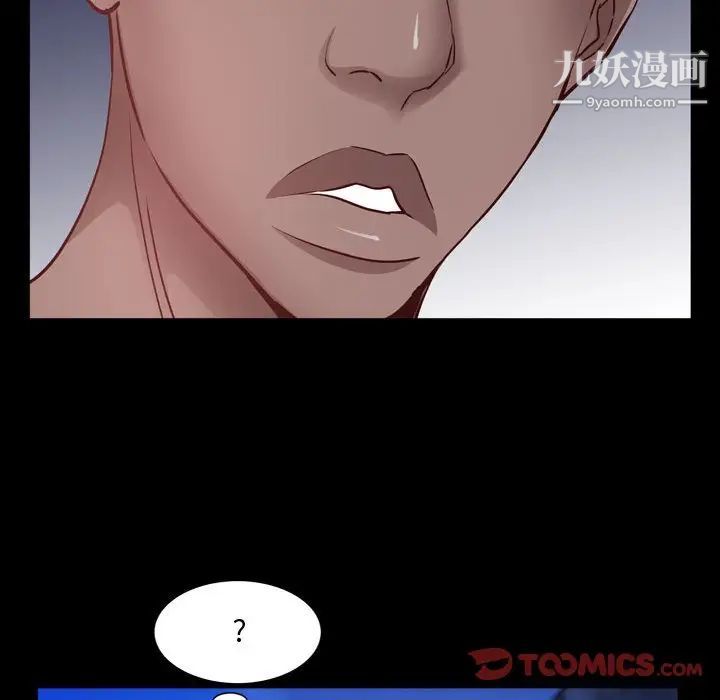 《一次成瘾》漫画 第53話