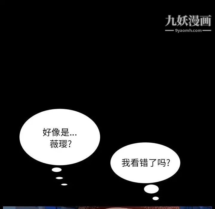 《一次成瘾》漫画 第53話