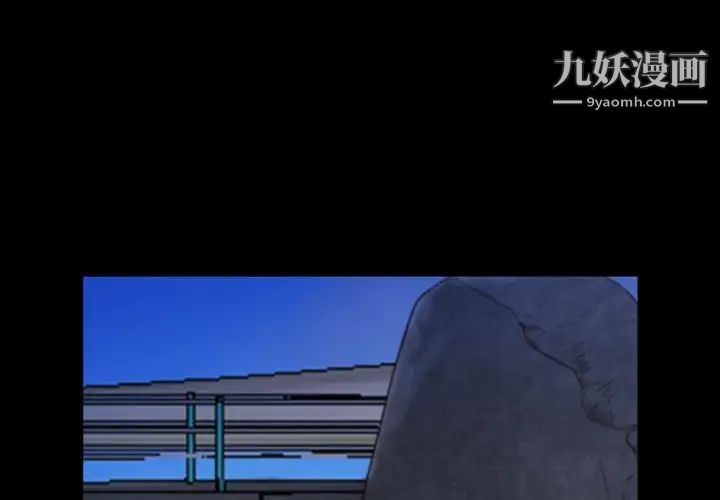 《一次成瘾》漫画 第54話
