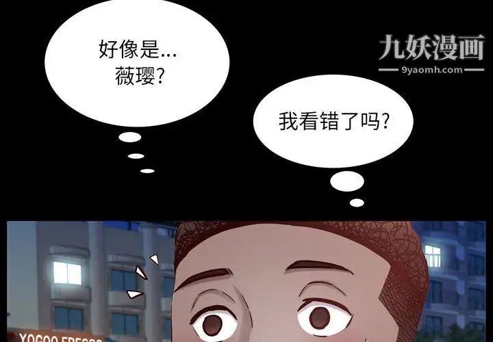《一次成瘾》漫画 第54話