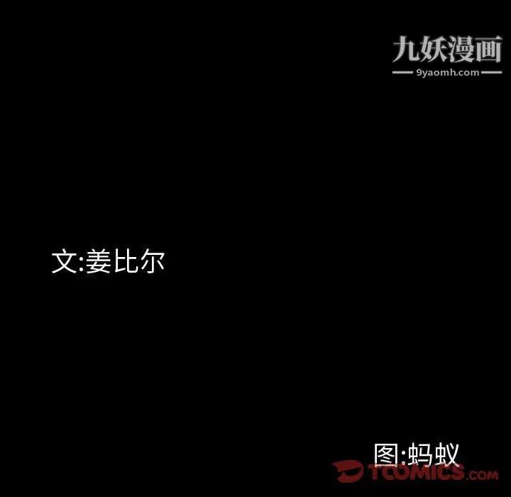《一次成瘾》漫画 第54話