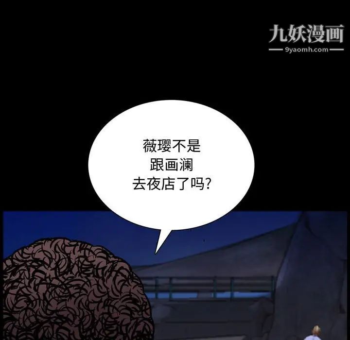 《一次成瘾》漫画 第54話