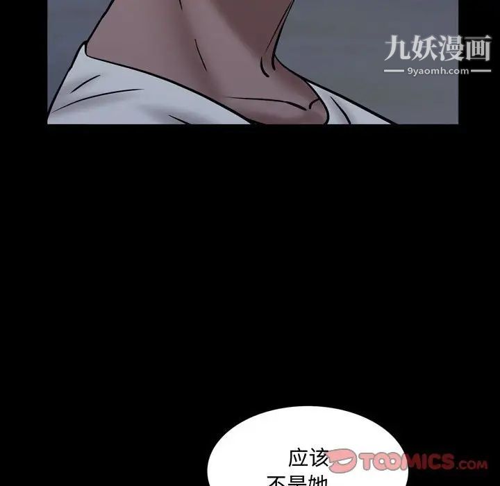 《一次成瘾》漫画 第54話