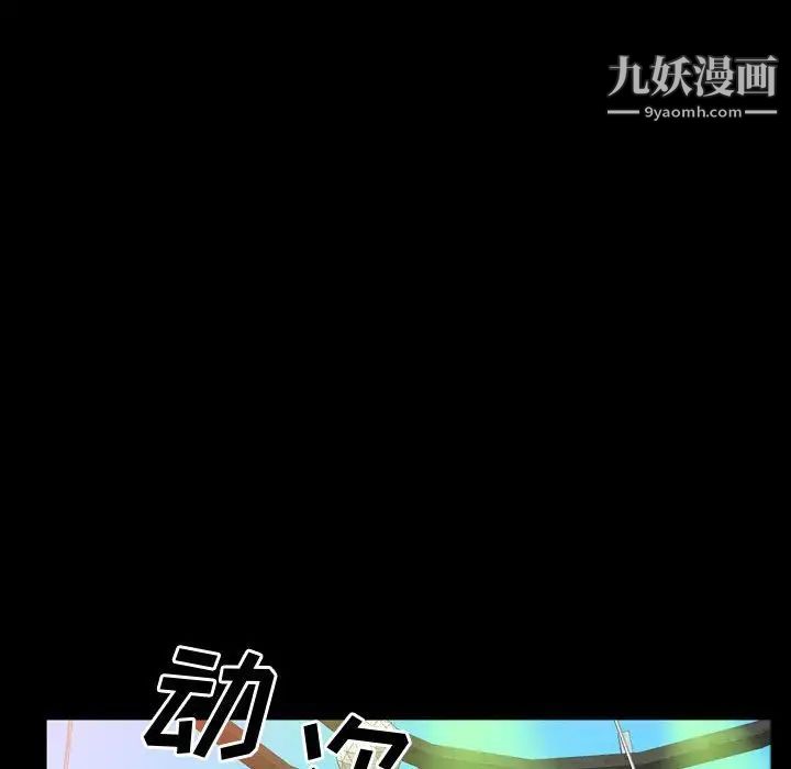 《一次成瘾》漫画 第54話