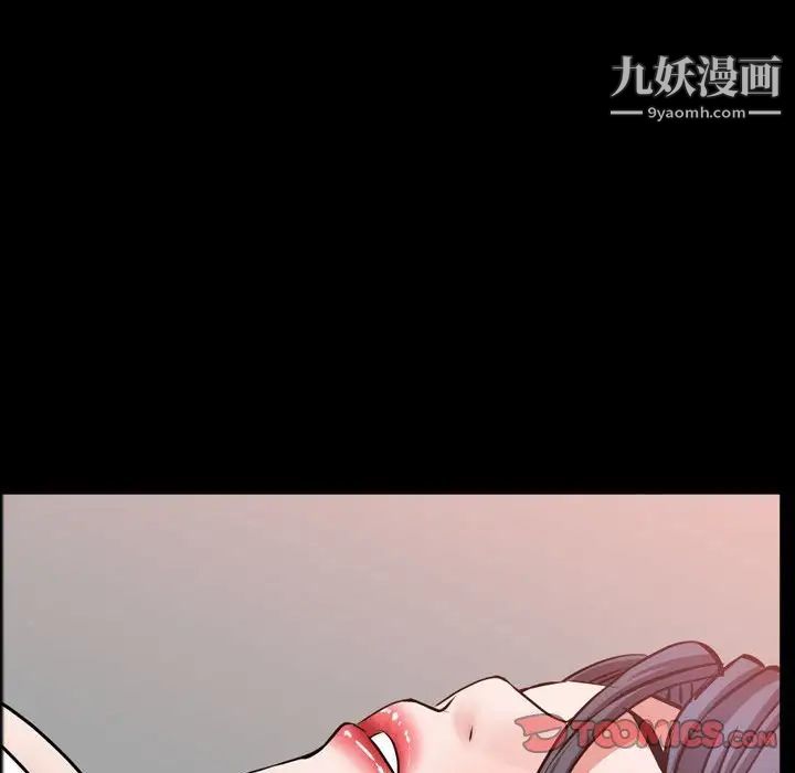 《一次成瘾》漫画 第54話