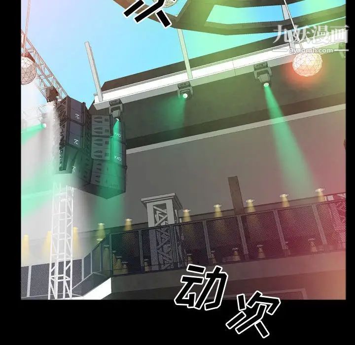 《一次成瘾》漫画 第54話