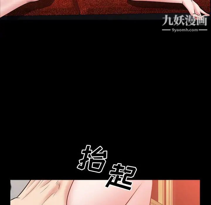 《一次成瘾》漫画 第54話