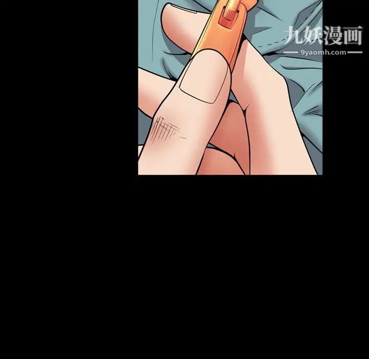 《一次成瘾》漫画 第54話