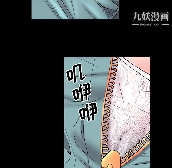 《一次成瘾》漫画 第54話