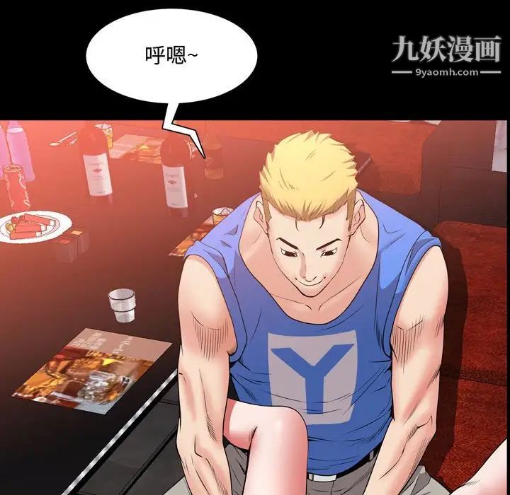 《一次成瘾》漫画 第54話