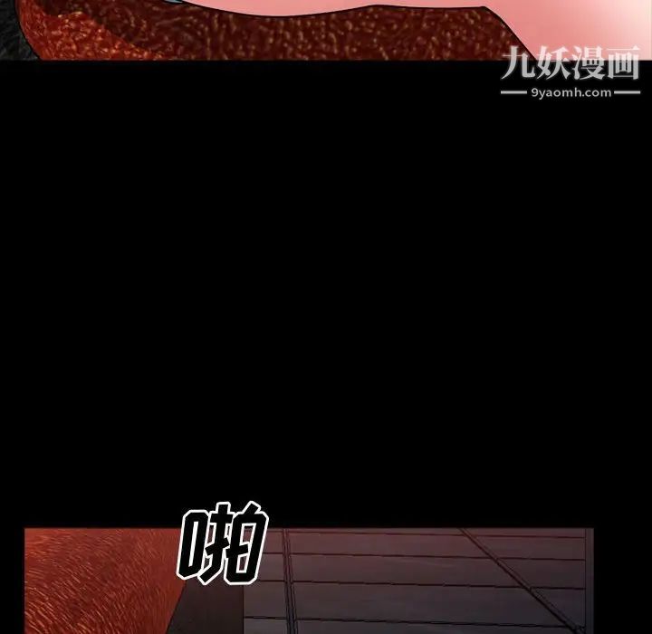 《一次成瘾》漫画 第54話
