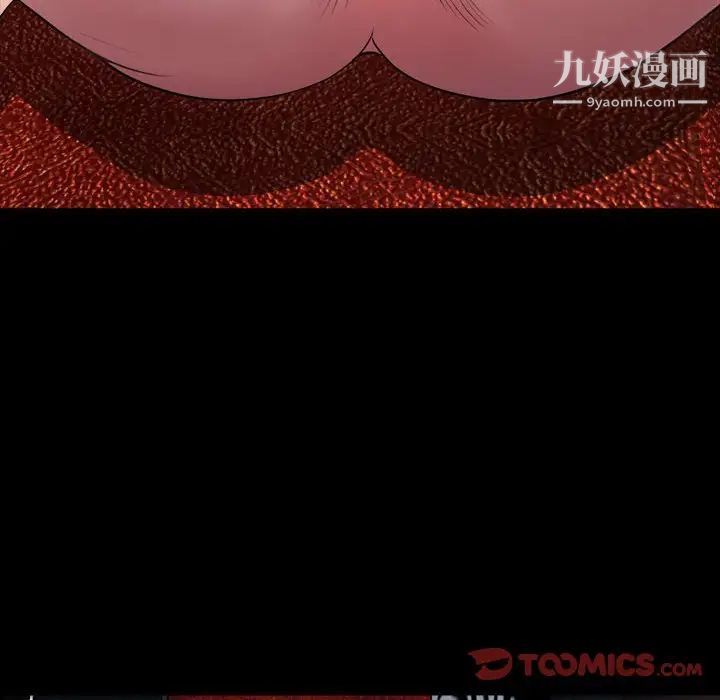 《一次成瘾》漫画 第54話