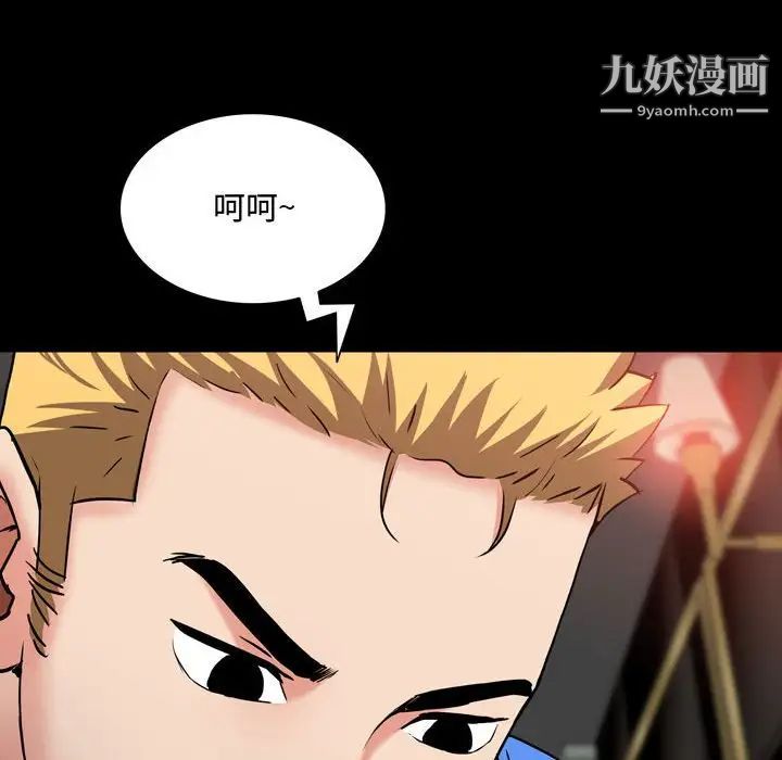 《一次成瘾》漫画 第54話