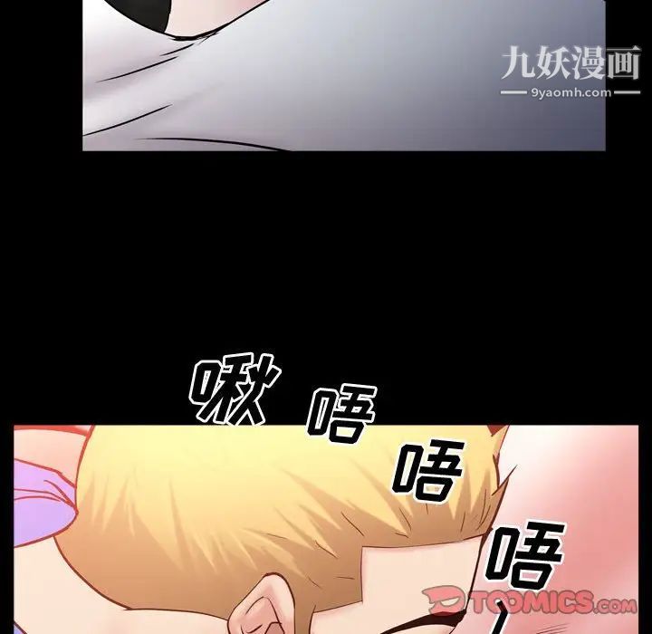《一次成瘾》漫画 第54話