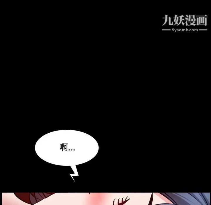 《一次成瘾》漫画 第54話