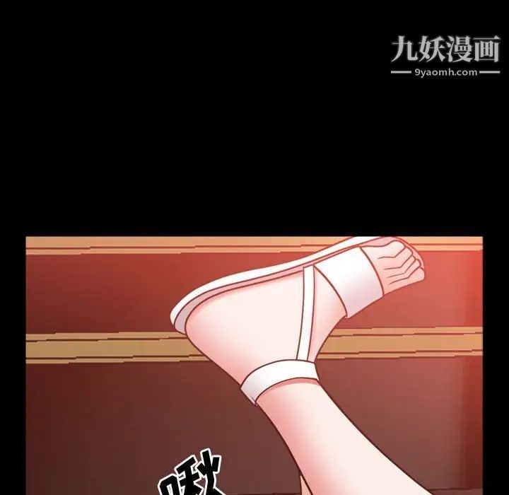 《一次成瘾》漫画 第54話
