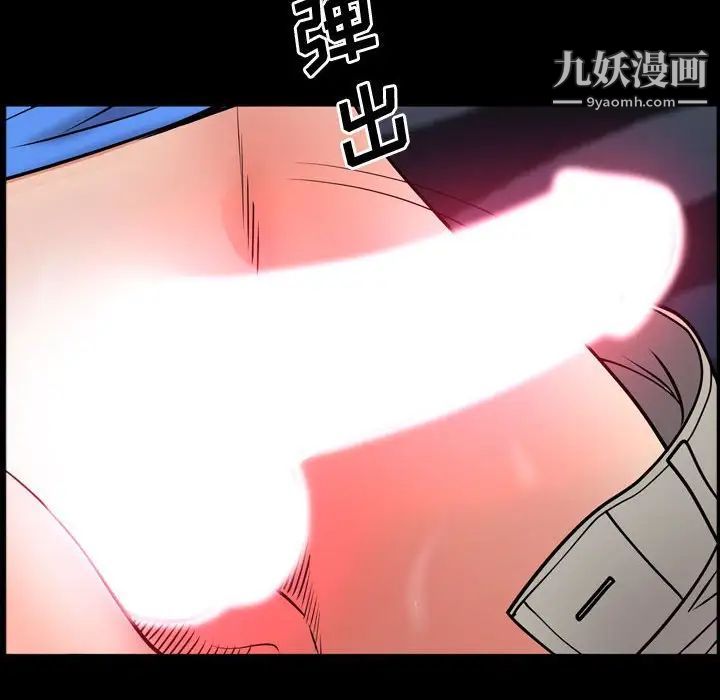《一次成瘾》漫画 第54話