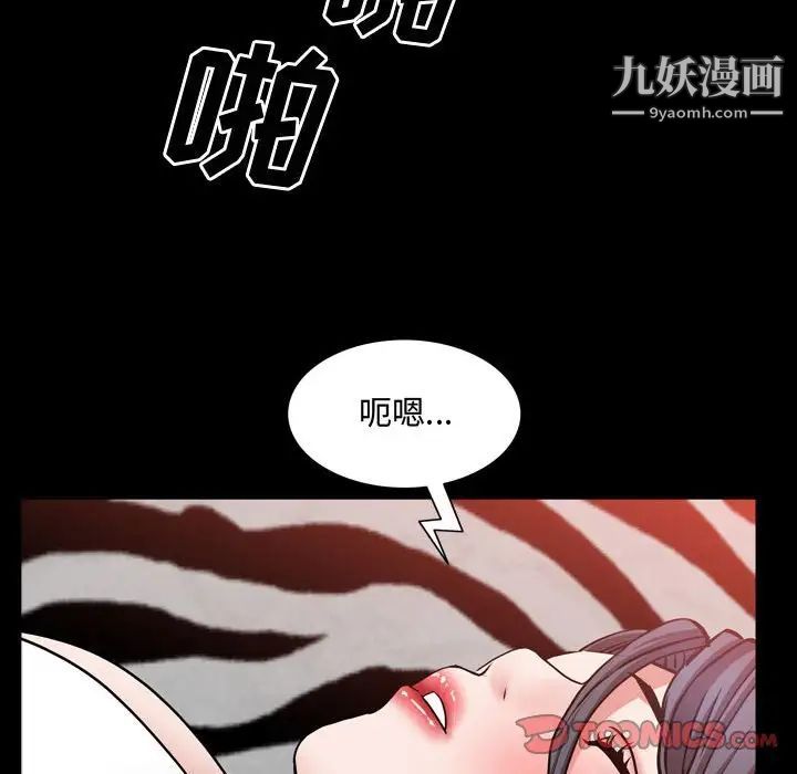 《一次成瘾》漫画 第54話