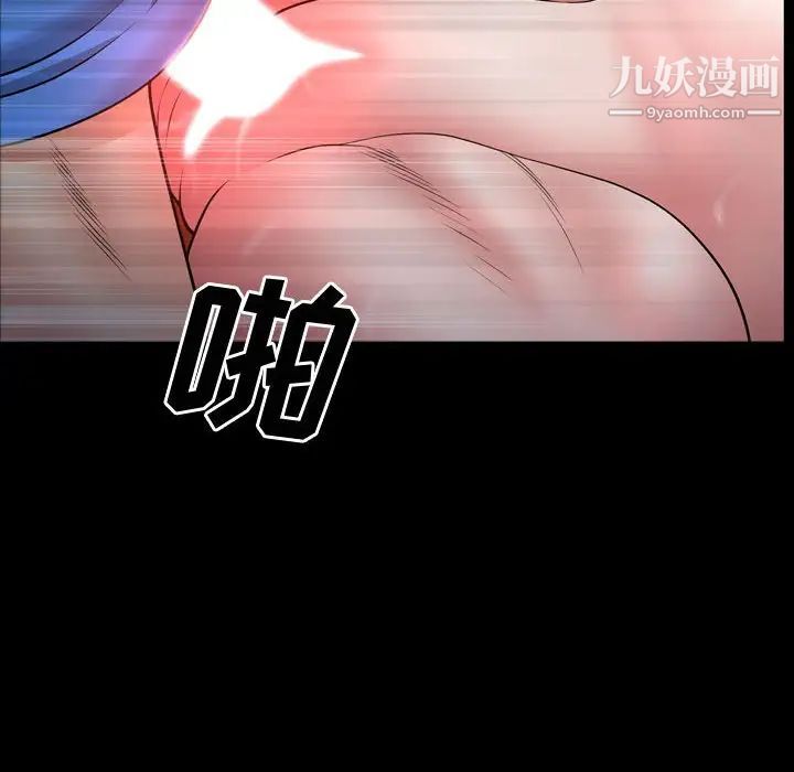 《一次成瘾》漫画 第54話