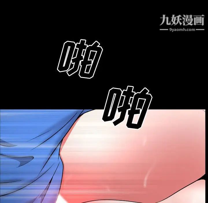 《一次成瘾》漫画 第54話