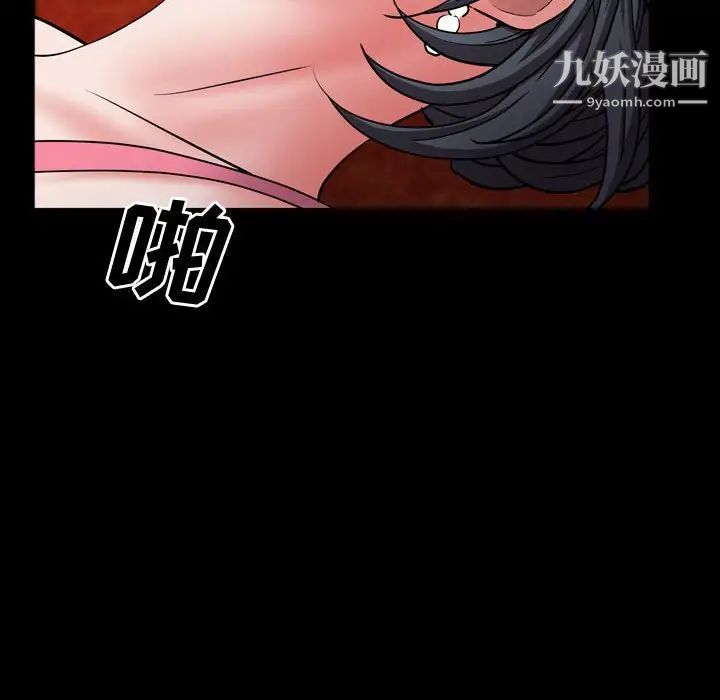 《一次成瘾》漫画 第54話
