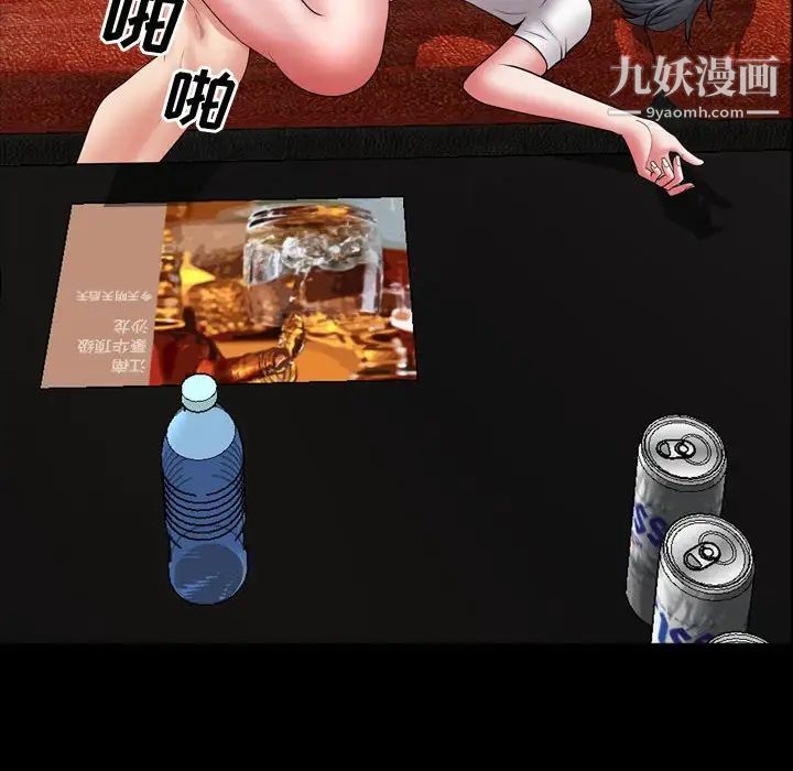 《一次成瘾》漫画 第54話