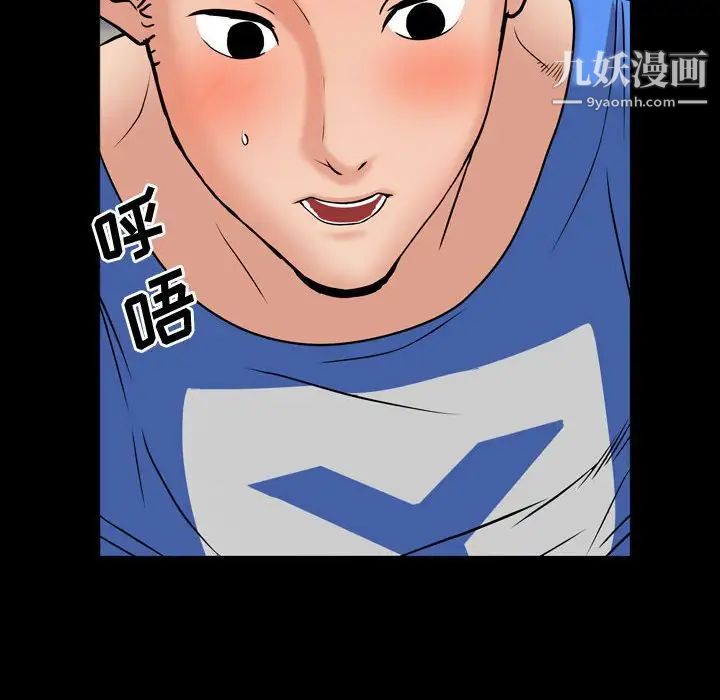 《一次成瘾》漫画 第54話