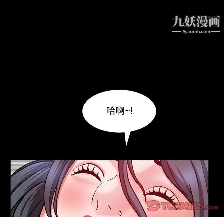 《一次成瘾》漫画 第54話