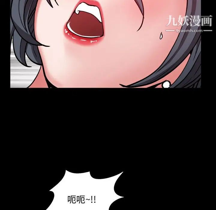 《一次成瘾》漫画 第54話