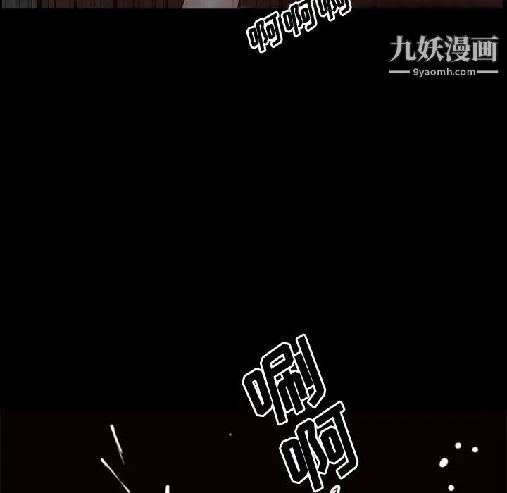 《一次成瘾》漫画 第54話
