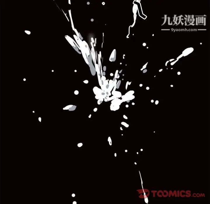 《一次成瘾》漫画 第54話