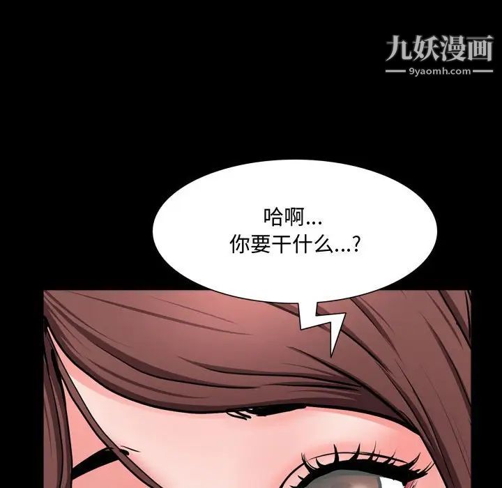 《一次成瘾》漫画 第54話