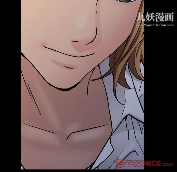 《一次成瘾》漫画 第54話