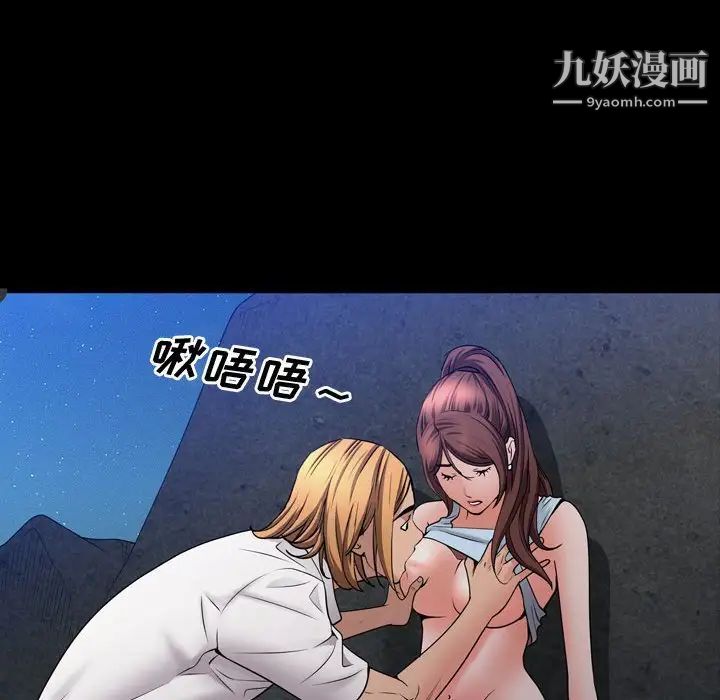《一次成瘾》漫画 第54話
