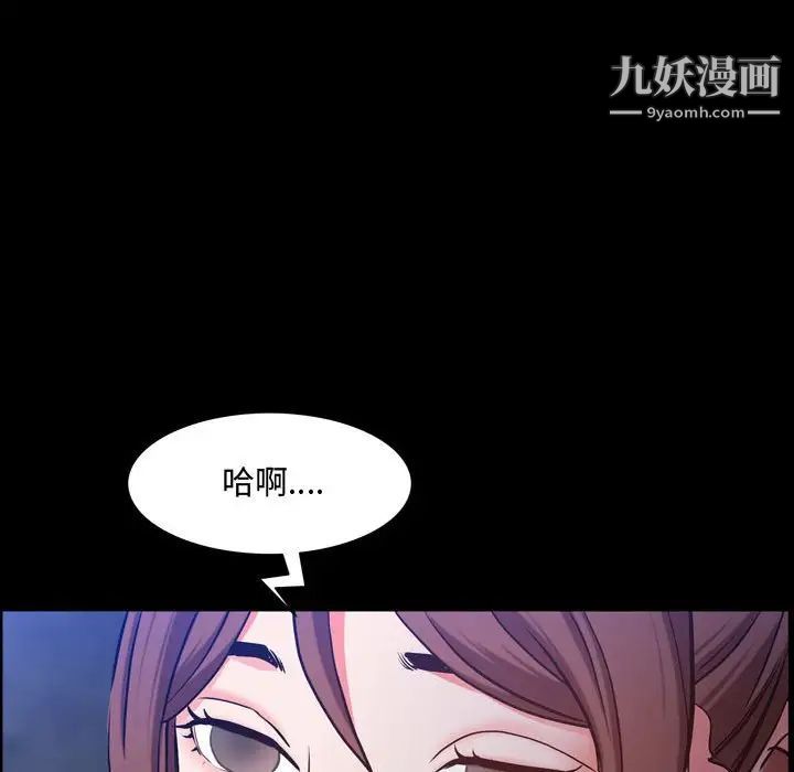 《一次成瘾》漫画 第54話