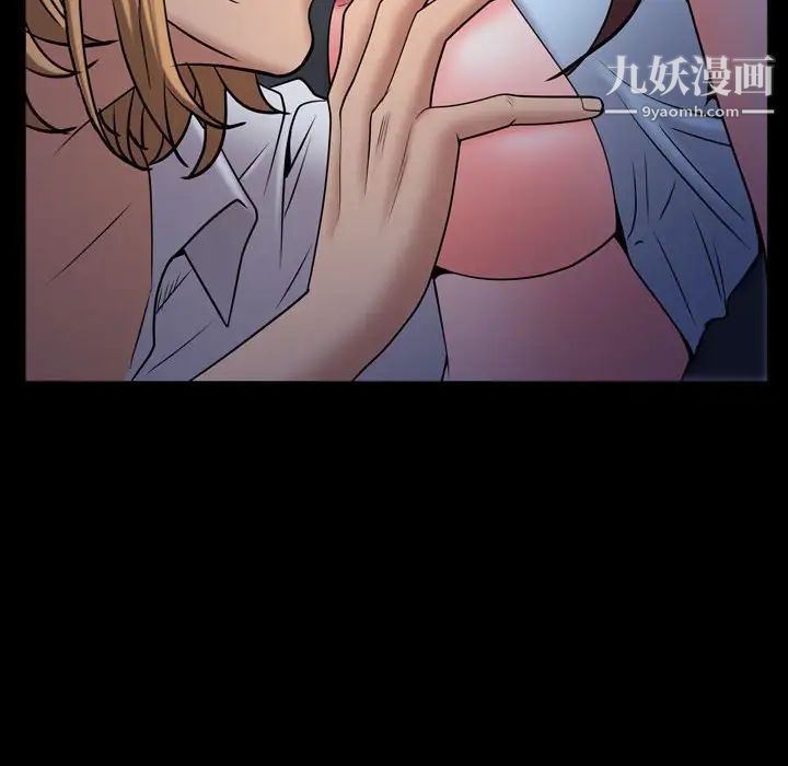 《一次成瘾》漫画 第54話