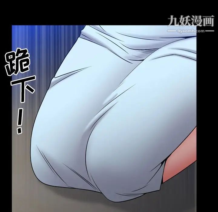 《一次成瘾》漫画 第54話