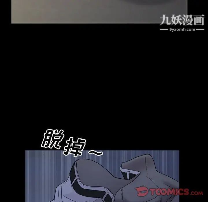 《一次成瘾》漫画 第54話