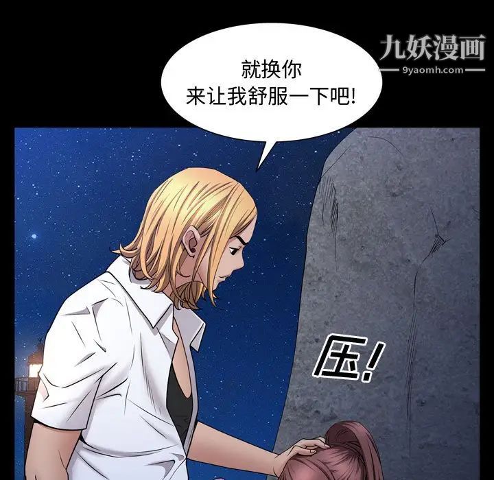 《一次成瘾》漫画 第54話