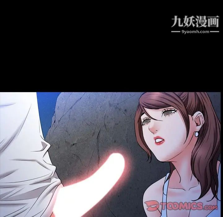 《一次成瘾》漫画 第54話