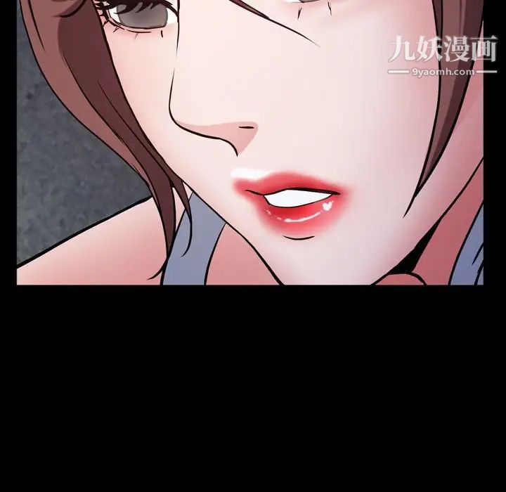《一次成瘾》漫画 第54話