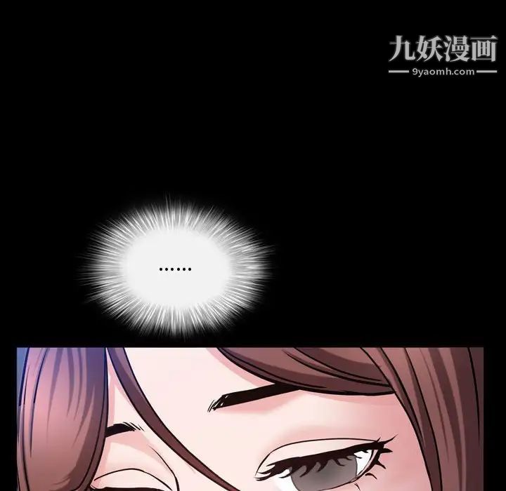 《一次成瘾》漫画 第54話