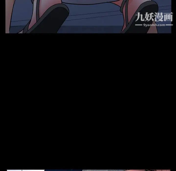 《一次成瘾》漫画 第54話