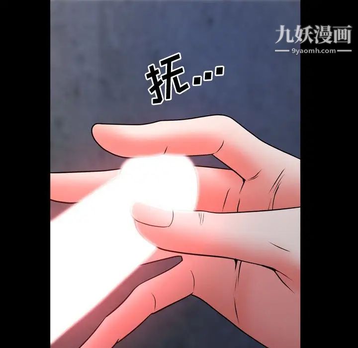《一次成瘾》漫画 第54話