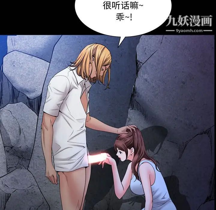《一次成瘾》漫画 第54話