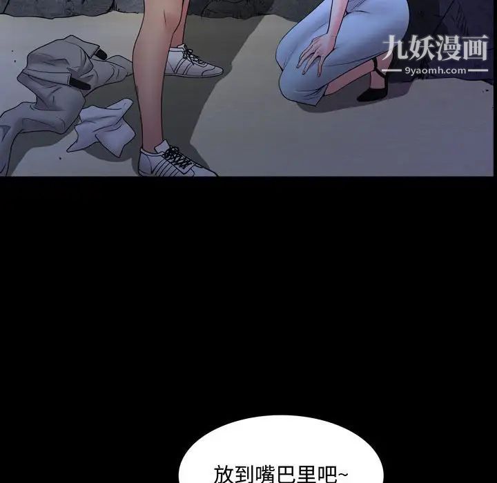 《一次成瘾》漫画 第54話