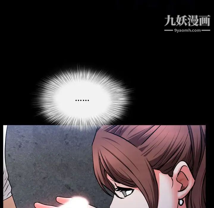 《一次成瘾》漫画 第54話